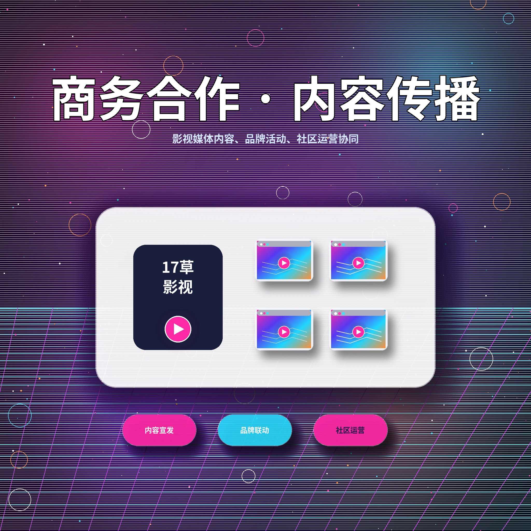 17c联系我们与服务反馈展示